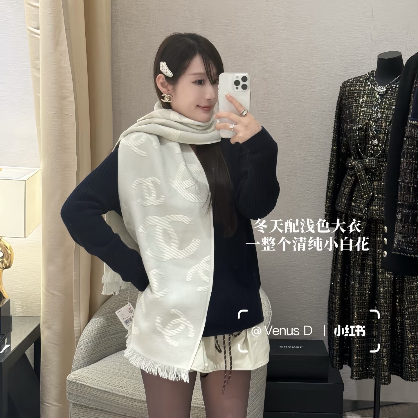 샤넬 머플러 목도리